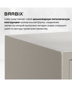 Купить Сейф мебельный Brabix D-24m 240х310х260 мм, 7 кг, ключевой замок, крепление к стене, изображение 11 в компании Зеон