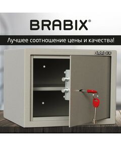 Купить Сейф мебельный Brabix D-24m 240х310х260 мм, 7 кг, ключевой замок, крепление к стене, изображение 13 в компании Зеон