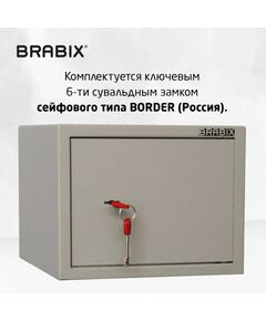 Купить Сейф мебельный Brabix D-24m 240х310х260 мм, 7 кг, ключевой замок, крепление к стене, изображение 8 в компании Зеон