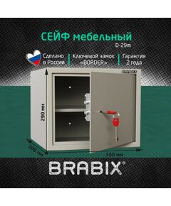 Купить Сейф мебельный Brabix D-29m 290х350х300 мм, 9 кг, ключевой замок, крепление к стене, изображение 7 в компании Зеон