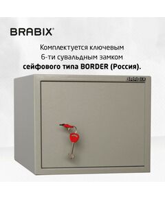 Купить Сейф мебельный Brabix D-29m 290х350х300 мм, 9 кг, ключевой замок, крепление к стене, изображение 8 в компании Зеон