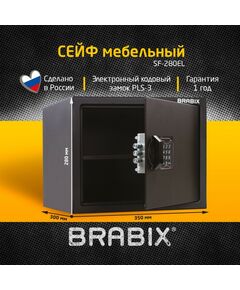 Купить Сейф мебельный Brabix SF-280EL 280х350х300 мм, электронный замок, черный [S103BR212414], изображение 9 в компании Зеон