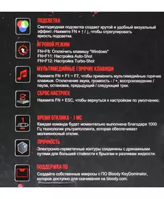 Купить Клавиатура A4-Tech Bloody B120N Черный, USB, Multimedia for gamer, LED, подставка для запястий, изображение 12 в компании Зеон