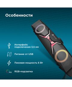 Купить Саундбар Oklick OK-502S 2.0, 6Вт, черный [1879644], изображение 3 в компании Зеон