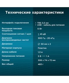 Купить Саундбар Oklick OK-502S 2.0, 6Вт, черный [1879644], изображение 4 в компании Зеон