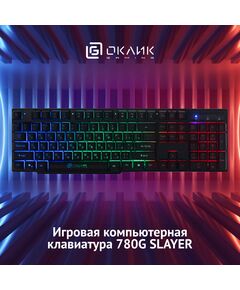 Купить Клавиатура Oklick 780G SLAYER Черный, USB, for gamer, LED [412899], изображение 9 в компании Зеон