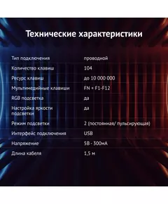 Купить Клавиатура Oklick 710G BLACK DEATH Черный/серый, USB, Multimedia for gamer, LED [476393], изображение 10 в компании Зеон