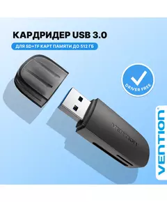 Купить Картридер Vention CLGB0 USB 3.0 (SD+TF) черный, изображение 3 в компании Зеон