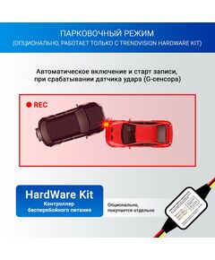 Купить Видеорегистратор с радар-детектором TrendVision Hybrid Signature Real 4K GPS, ГЛОНАСС, черный, изображение 10 в компании Зеон