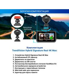 Купить Видеорегистратор с радар-детектором TrendVision Hybrid Signature Real 4K Max GPS, ГЛОНАСС, черный, изображение 2 в компании Зеон