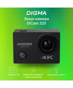 Купить Экшн-камера Digma DiCam 320 черный [DC320] в компании Зеон