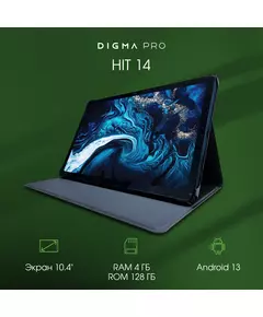 Купить Планшет Digma Pro Pro HIT 14 T606 4Gb/128Gb 10.4" синий 2000x1200, LTE, 2Sim, Android 13, GPS, WiFi, Touch microSD [HS1006PL], изображение 10 в компании Зеон