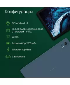 Купить Планшет Digma Pro Pro HIT 14 T606 4Gb/128Gb 10.4" синий 2000x1200, LTE, 2Sim, Android 13, GPS, WiFi, Touch microSD [HS1006PL], изображение 11 в компании Зеон