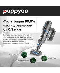 Купить Пылесос ручной Puppyoo T12 Pure 535Вт, серый/серый, изображение 10 в компании Зеон