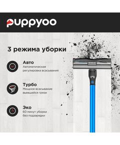 Купить Пылесос ручной Puppyoo T12 Pure 535Вт, серый/серый, изображение 8 в компании Зеон