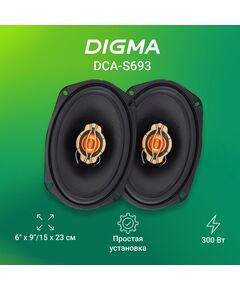 Купить Колонки автомобильные Digma DCA-S693 300Вт, 86дБ, 4Ом, 15x23см, коаксиальные трехполосные, без решетки в компании Зеон