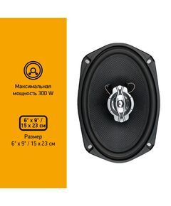 Купить Колонки автомобильные Digma DCA-S693 300Вт, 86дБ, 4Ом, 15x23см, коаксиальные трехполосные, без решетки, изображение 3 в компании Зеон