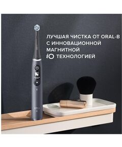 Купить Зубная щетка электрическая Oral-B iO Series 7 Onyx черный, изображение 16 в компании Зеон