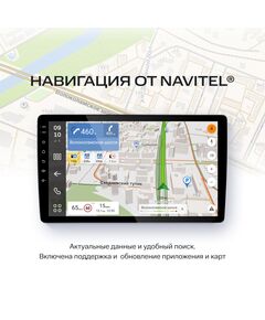 Купить Автомагнитола Navitel DV-1827A 2DIN, 4x45 Вт, v5.0, 6144 Mb, 9" [NV_DV-1827A], изображение 3 в компании Зеон