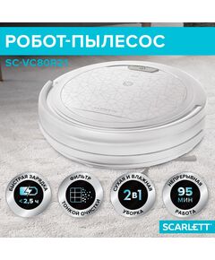 Купить Робот-пылесос Scarlett SC-VC80R21 1500 мА/час, 1.5 ч., 15 Вт, 1.6 кг, белый, изображение 3 в компании Зеон