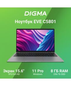 Купить Ноутбук Digma EVE C5801 silver Cel N4020/8Gb/256Gb SSD/VGA int/W11Pro/15.6" IPS FHD [DN15CN-8CXW03], изображение 12 в компании Зеон