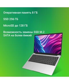 Купить Ноутбук Digma EVE C5801 silver Cel N4020/8Gb/256Gb SSD/VGA int/W11Pro/15.6" IPS FHD [DN15CN-8CXW03], изображение 18 в компании Зеон