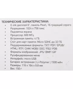 Купить Электронная книга Digma K2G 6" E-ink HD Pearl 758x1024 600MHz/4Gb/microSDHC/подсветка дисплея темно-серый, изображение 14 в компании Зеон