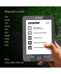 Купить Электронная книга Digma K2G 6" E-ink HD Pearl 758x1024 600MHz/4Gb/microSDHC/подсветка дисплея темно-серый, изображение 6 в компании Зеон