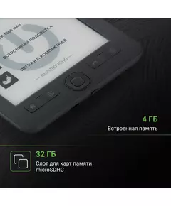 Купить Электронная книга Digma K2G 6" E-ink HD Pearl 758x1024 600MHz/4Gb/microSDHC/подсветка дисплея темно-серый, изображение 15 в компании Зеон