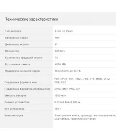 Купить Электронная книга Digma K2G 6" E-ink HD Pearl 758x1024 600MHz/4Gb/microSDHC/подсветка дисплея темно-серый, изображение 9 в компании Зеон