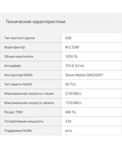 Купить SSD-накопитель Digma 1Tb Mega S3 PCIe 3.0 x4 M.2 2280 [DGSM3001TS33T], изображение 2 в компании Зеон