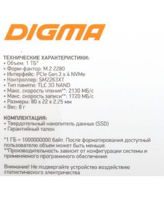 Купить SSD-накопитель Digma 1Tb Mega S3 PCIe 3.0 x4 M.2 2280 [DGSM3001TS33T], изображение 8 в компании Зеон