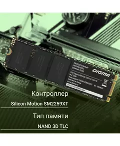 Купить SSD-накопитель Digma 256Gb Run S9 SATA-III M.2 2280 [DGSR1256GS93T], изображение 4 в компании Зеон