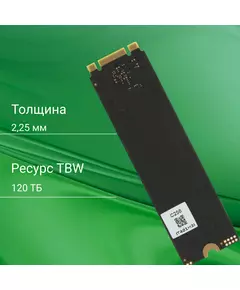 Купить SSD-накопитель Digma 256Gb Run S9 SATA-III M.2 2280 [DGSR1256GS93T], изображение 6 в компании Зеон