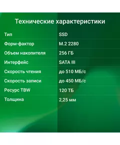 Купить SSD-накопитель Digma 256Gb Run S9 SATA-III M.2 2280 [DGSR1256GS93T], изображение 5 в компании Зеон