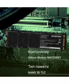 Купить SSD-накопитель Digma 512Gb Run S9 SATA-III M.2 2280 [DGSR1512GS93T], изображение 3 в компании Зеон