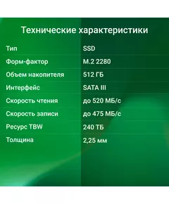 Купить SSD-накопитель Digma 512Gb Run S9 SATA-III M.2 2280 [DGSR1512GS93T], изображение 4 в компании Зеон