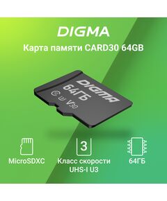 Купить Карта памяти microSDXC Digma 64Gb CARD30 V30 + адаптер [DGFCA064A03], изображение 3 в компании Зеон