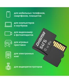 Купить Карта памяти microSDXC Digma 64Gb CARD30 V30 + адаптер [DGFCA064A03], изображение 4 в компании Зеон