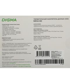 Купить SSD-накопитель Digma 2Tb Mega M2 PCIe 3.0 x4 M.2 2280 [DGSM3002TM23T] в компании Зеон