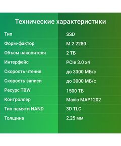 Купить SSD-накопитель Digma 2Tb Mega M2 PCIe 3.0 x4 M.2 2280 [DGSM3002TM23T], изображение 5 в компании Зеон