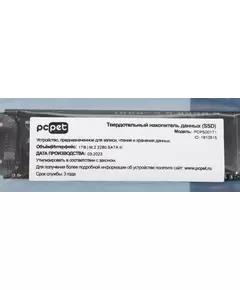 Купить SSD-накопитель PC Pet 1Tb SATA-III M.2 2280 OEM [PCPS001T1], изображение 7 в компании Зеон