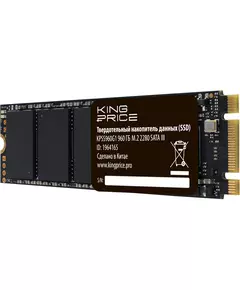 Купить SSD-накопитель  KingPrice 960Gb SATA-III M.2 2280 [KPSS960G1], изображение 3 в компании Зеон