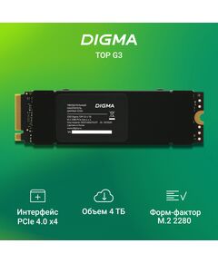 Купить SSD-накопитель Digma 4Tb Top G3 PCIe 4.0 x4 M.2 2280 [DGST4004TG33T], изображение 9 в компании Зеон