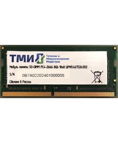 Купить Модуль памяти ТМИ 8Gb DDR4 2666MHz PC4-21300 CL20 SO-DIMM 260-pin 1.2В single rank OEM [ЦРМП.467526.002] в компании Зеон