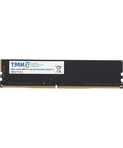 Купить Память ТМИ 8Gb DDR4 2666MHz PC4-21300 CL20 UDIMM 288-pin 1.2В single rank OEM [ЦРМП.467526.001] в компании Зеон