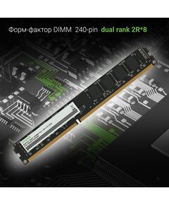 Купить Оперативная память Digma 4Gb DDR3L 1333MHz PC3-10600 CL9 DIMM 240-pin 1.35В dual rank RTL [DGMAD31333004D], изображение 7 в компании Зеон