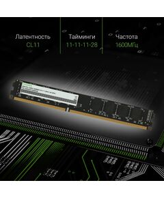 Купить Оперативная память Digma 4Gb DDR3L 1600MHz PC3-12800 CL11 DIMM 240-pin 1.35В dual rank RTL [DGMAD31600004D], изображение 6 в компании Зеон