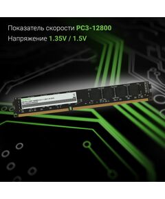 Купить Оперативная память Digma 4Gb DDR3L 1600MHz PC3-12800 CL11 DIMM 240-pin 1.35В dual rank RTL [DGMAD31600004D], изображение 3 в компании Зеон