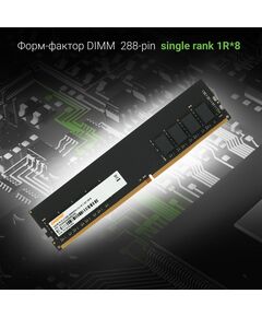 Купить Память Digma 16Gb DDR4 2666MHz PC4-21300 CL19 DIMM 288-pin 1.2В single rank RTL [DGMAD42666016S], изображение 4 в компании Зеон